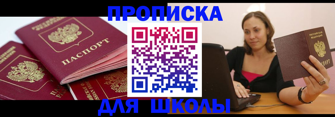 прописка законно в Ликино-Дулёво