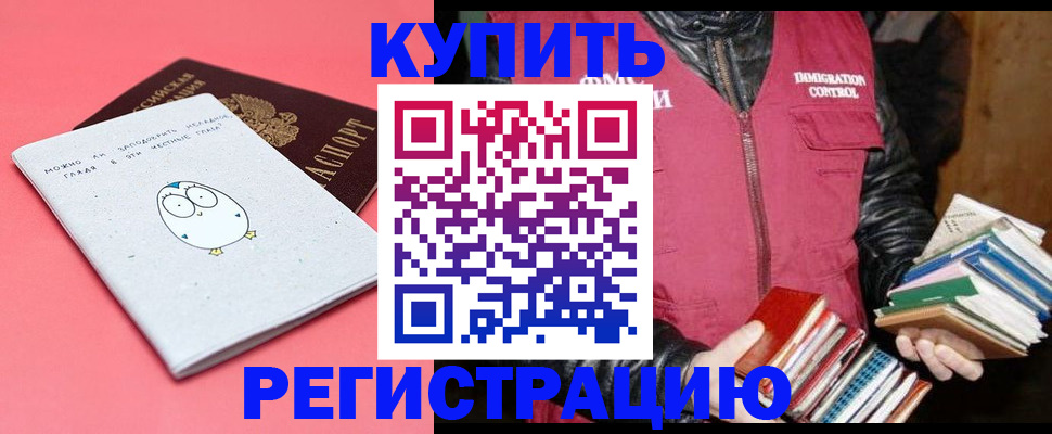 прописка для кредита в Ликино-Дулёво