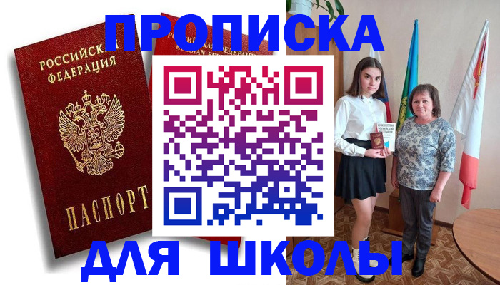 где прописаться в Ликино-Дулёво