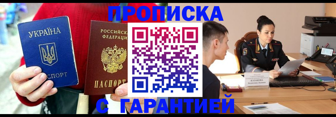 прописка регистрация в Ликино-Дулёво